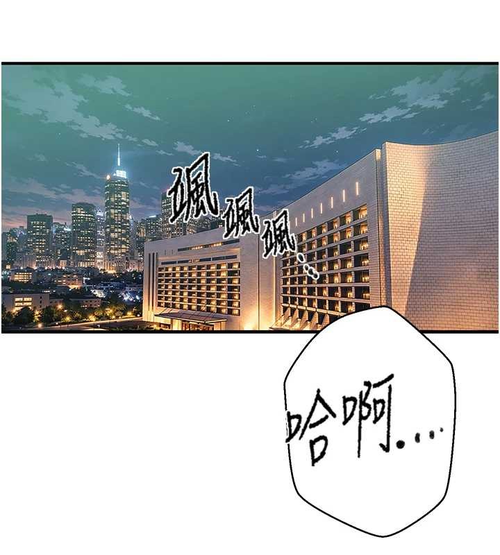 秘密教學第303話-我來接我的女人了