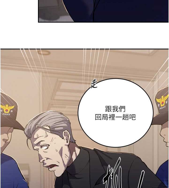 秘密教学第303話-我來接我的女人了