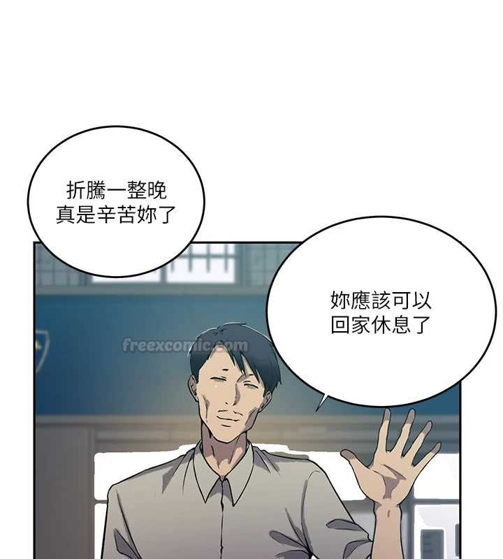 秘密教学第303話-我來接我的女人了