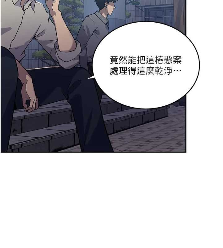 秘密教学第303話-我來接我的女人了