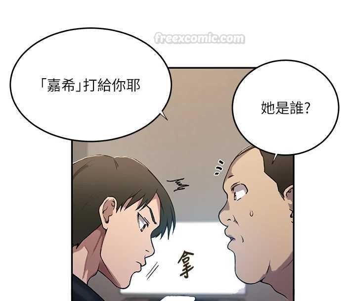 秘密教学第303話-我來接我的女人了