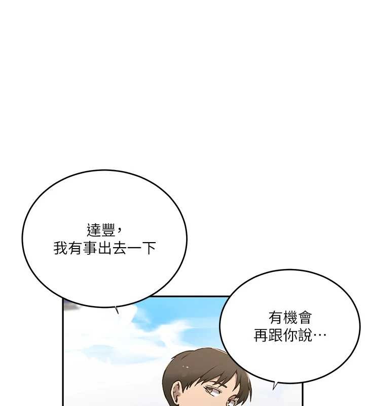 秘密教学第303話-我來接我的女人了