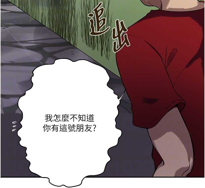 秘密教学第303話-我來接我的女人了