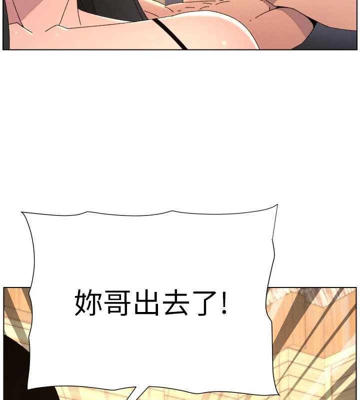 兄妹的秘密授課第100話-償「精」債:店長篇