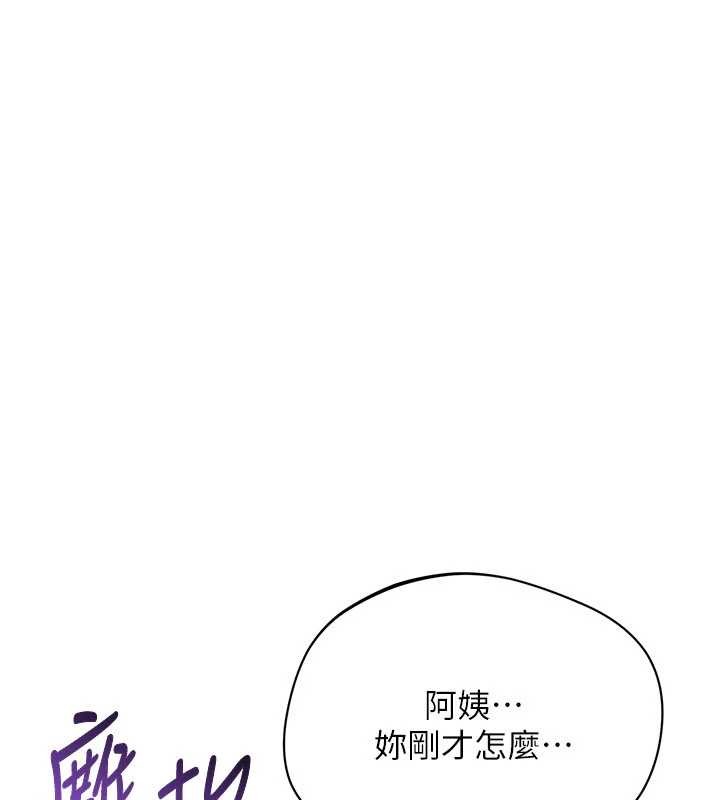 倒追游戏第42話-塞著跳蛋去參加宿營