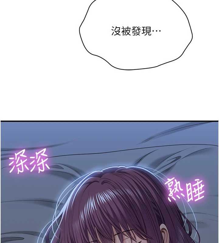 倒追遊戲第42話-塞著跳蛋去參加宿營