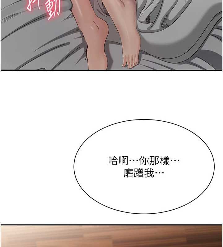 倒追遊戲第42話-塞著跳蛋去參加宿營