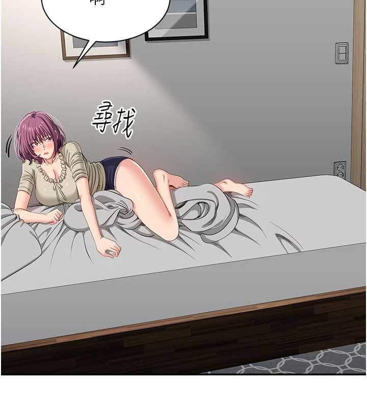 倒追遊戲第42話-塞著跳蛋去參加宿營