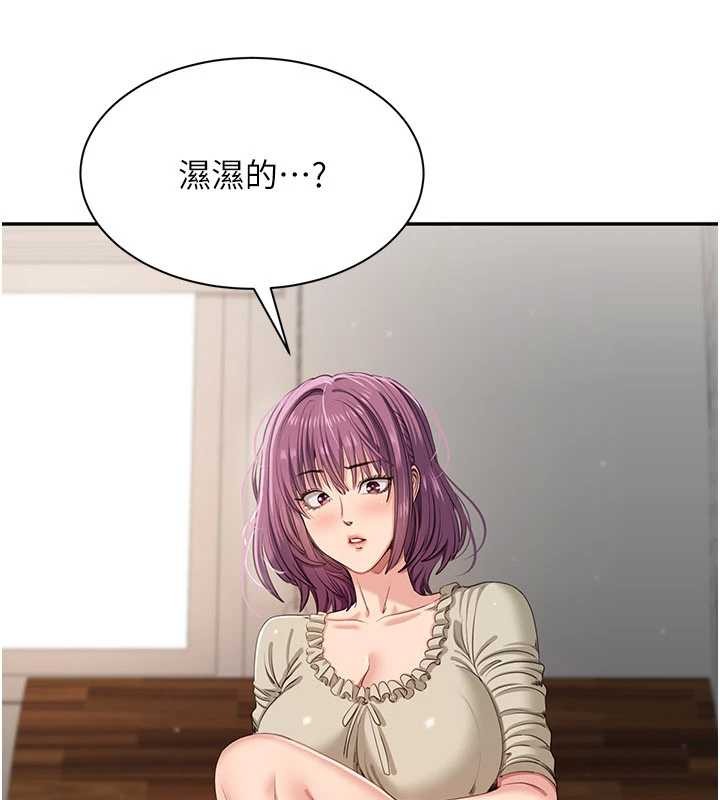 倒追遊戲第42話-塞著跳蛋去參加宿營