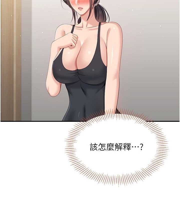 倒追游戏第42話-塞著跳蛋去參加宿營