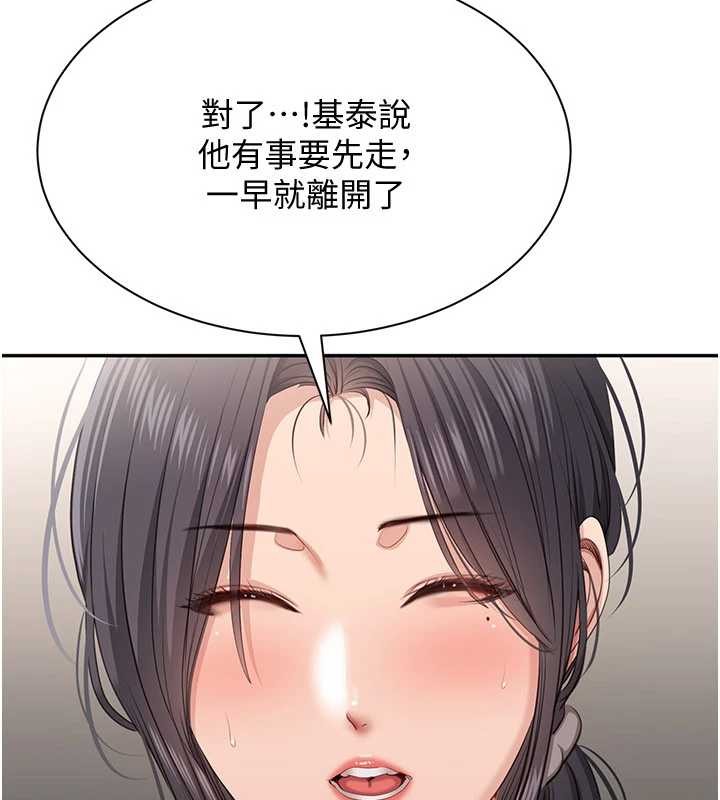 倒追遊戲第42話-塞著跳蛋去參加宿營