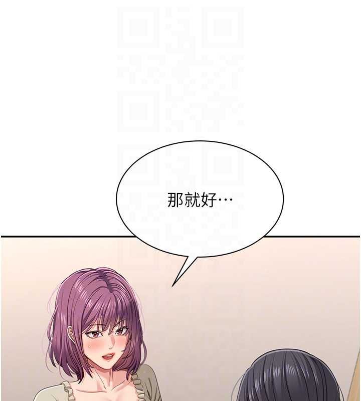 倒追遊戲第42話-塞著跳蛋去參加宿營