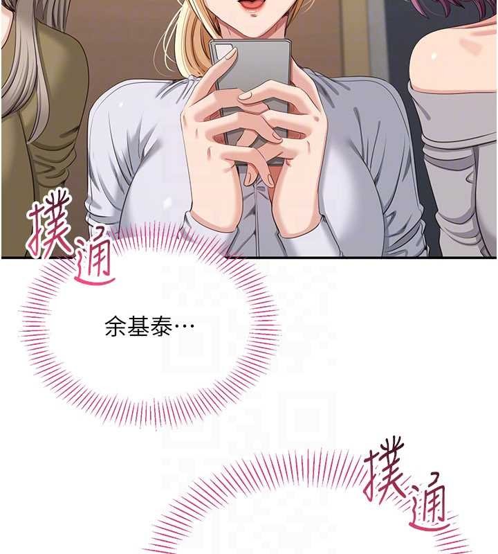 倒追遊戲第42話-塞著跳蛋去參加宿營