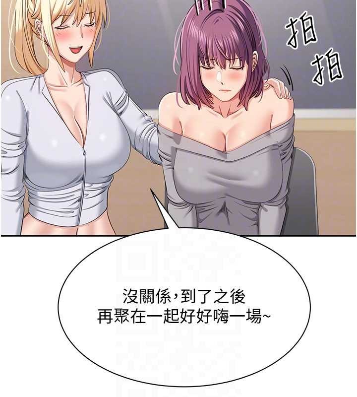 倒追遊戲第42話-塞著跳蛋去參加宿營