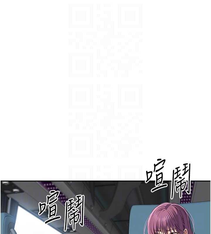 倒追遊戲第42話-塞著跳蛋去參加宿營