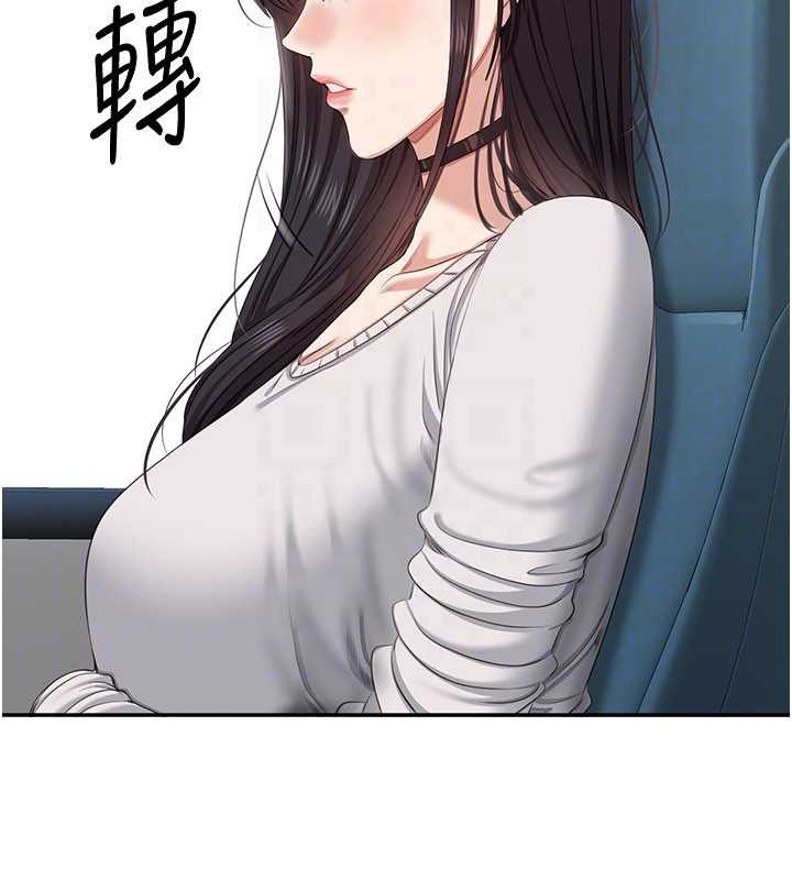 倒追遊戲第42話-塞著跳蛋去參加宿營