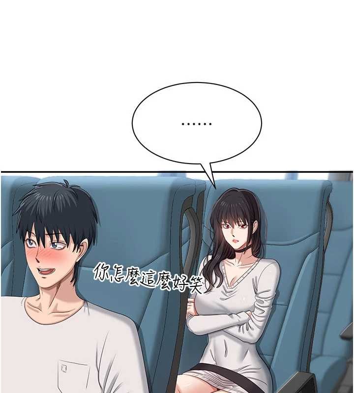 倒追遊戲第42話-塞著跳蛋去參加宿營