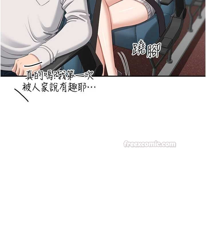 倒追遊戲第42話-塞著跳蛋去參加宿營