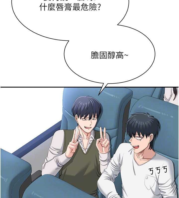 倒追遊戲第42話-塞著跳蛋去參加宿營