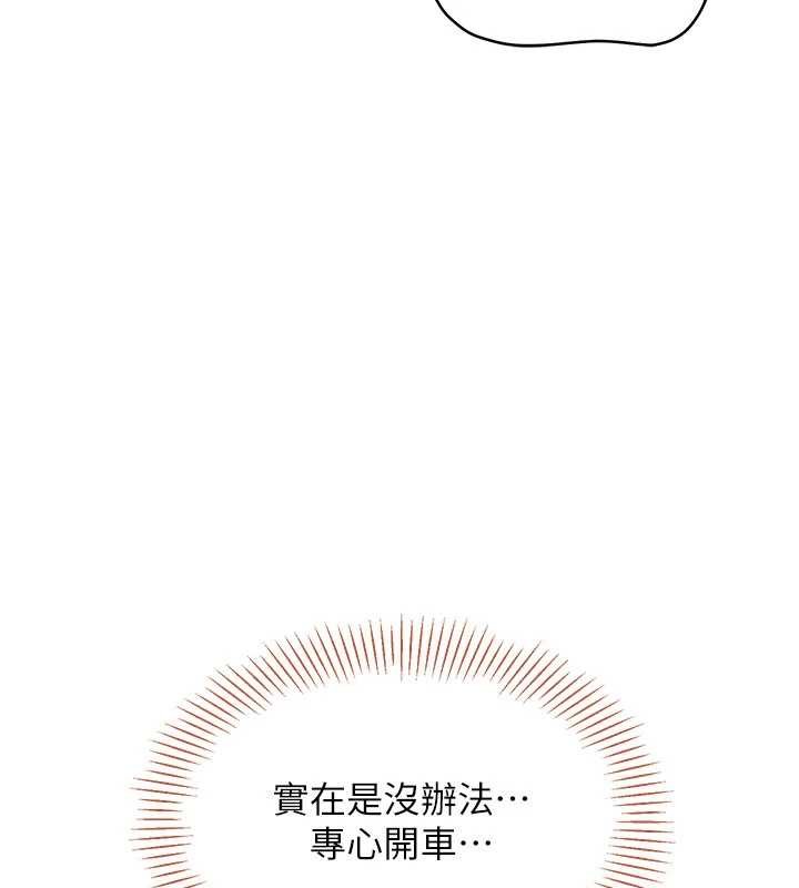 倒追遊戲第42話-塞著跳蛋去參加宿營