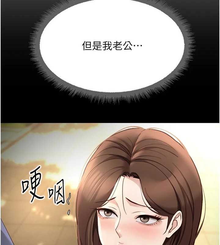 魯蛇社畜的金手指第63話-找回性福的方法