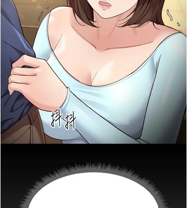 鲁蛇社畜的金手指第63話-找回性福的方法