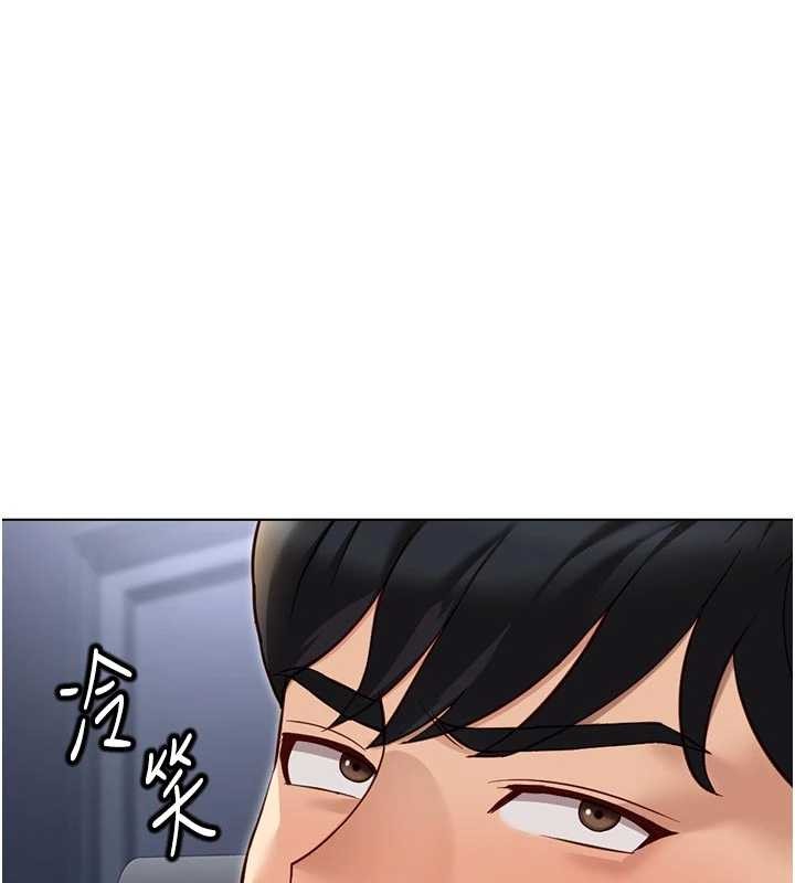 鲁蛇社畜的金手指第63話-找回性福的方法