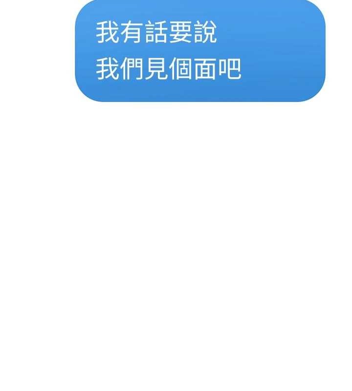 魯蛇社畜的金手指第63話-找回性福的方法