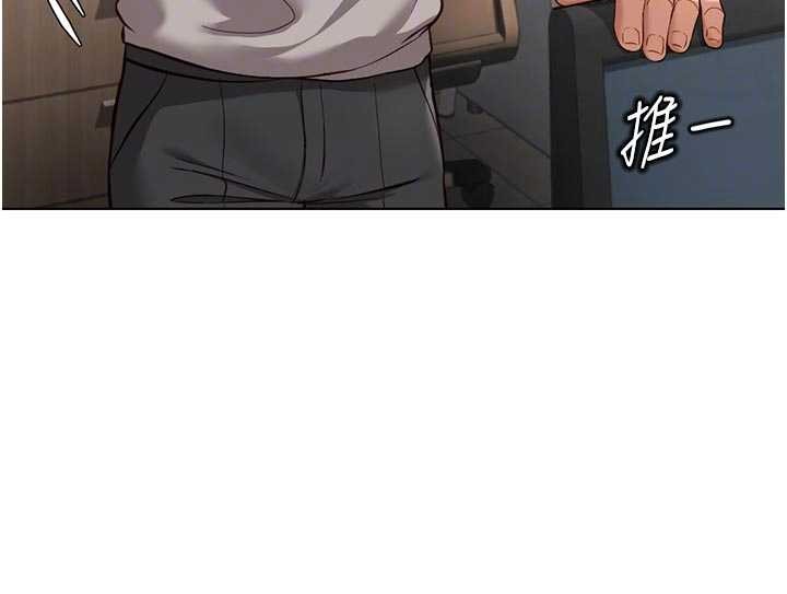 魯蛇社畜的金手指第63話-找回性福的方法