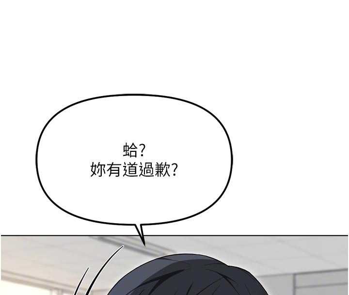 魯蛇社畜的金手指第63話-找回性福的方法