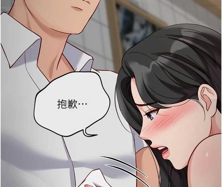 鲁蛇社畜的金手指第63話-找回性福的方法