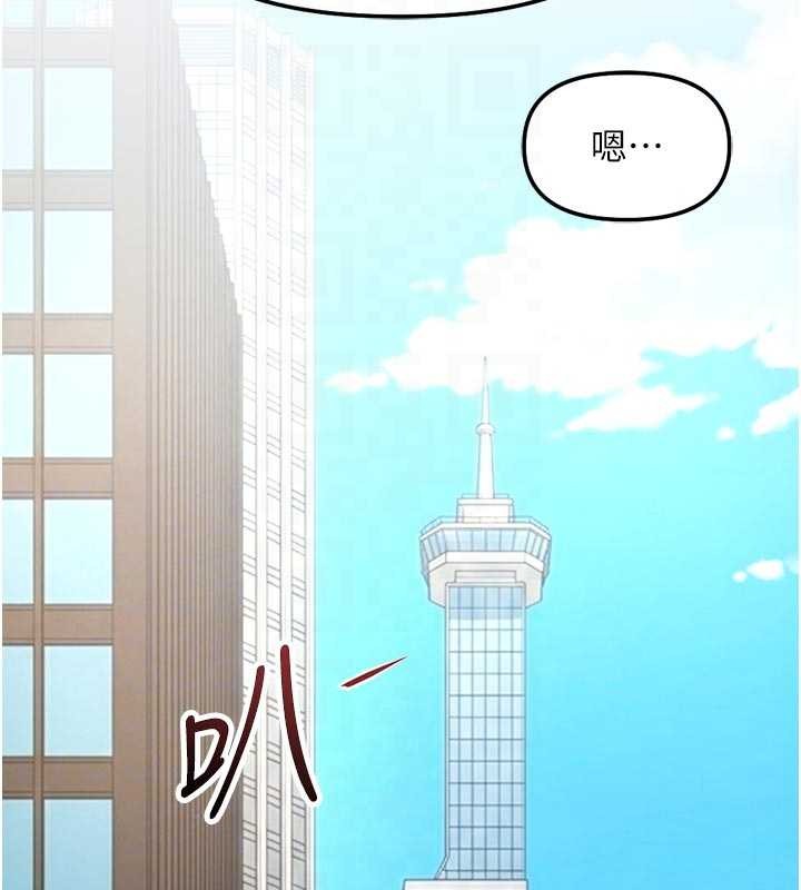 魯蛇社畜的金手指第63話-找回性福的方法