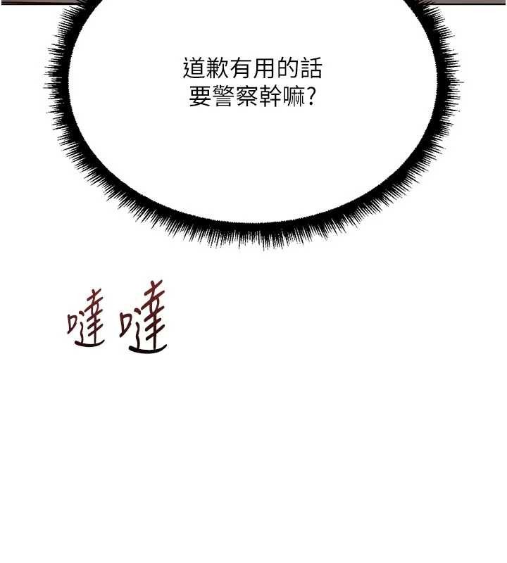 鲁蛇社畜的金手指第63話-找回性福的方法