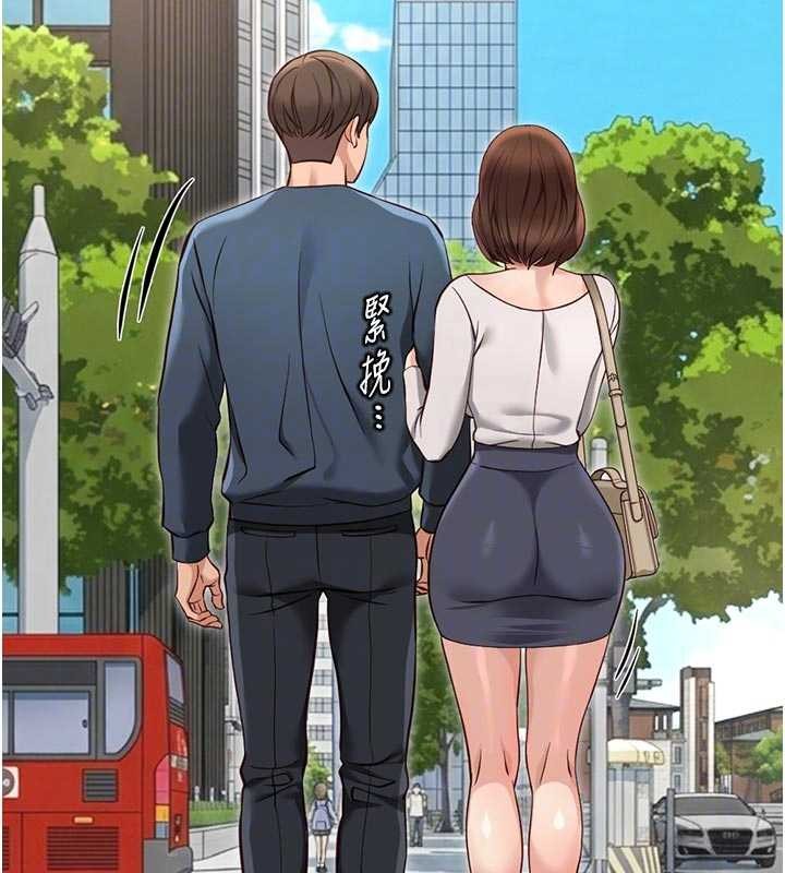 魯蛇社畜的金手指第63話-找回性福的方法