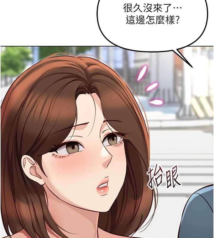 鲁蛇社畜的金手指第63話-找回性福的方法