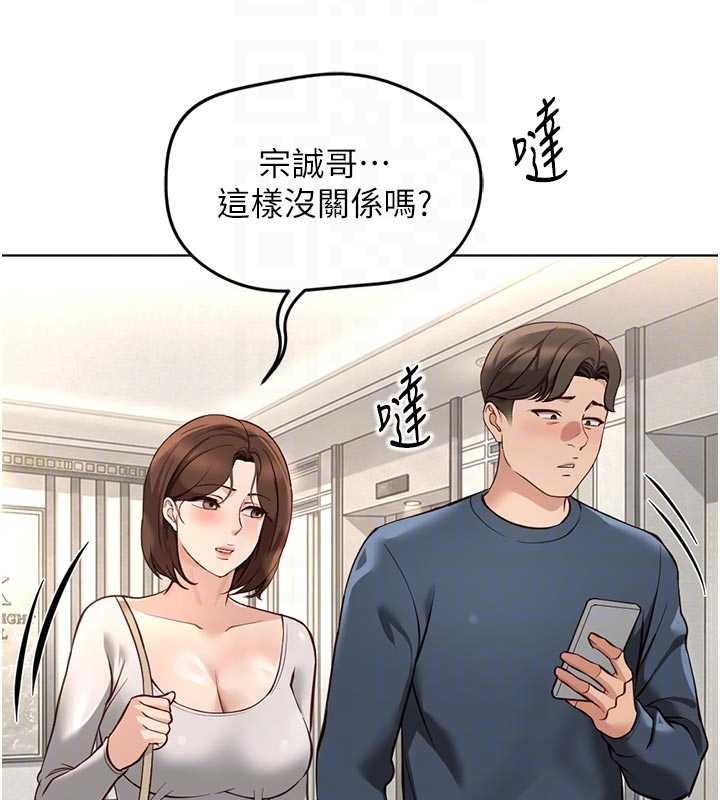 魯蛇社畜的金手指第63話-找回性福的方法