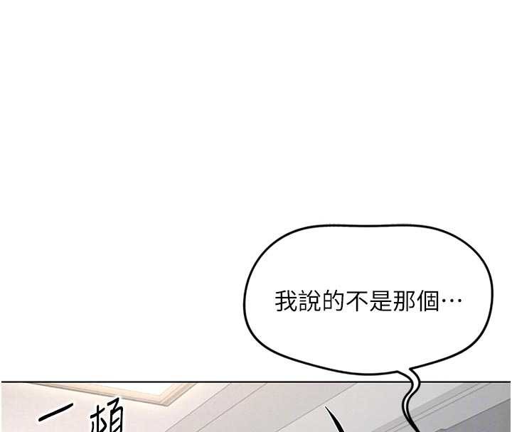 魯蛇社畜的金手指第63話-找回性福的方法