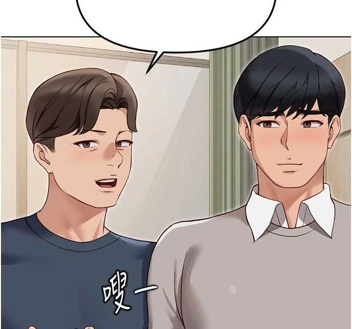 鲁蛇社畜的金手指第63話-找回性福的方法