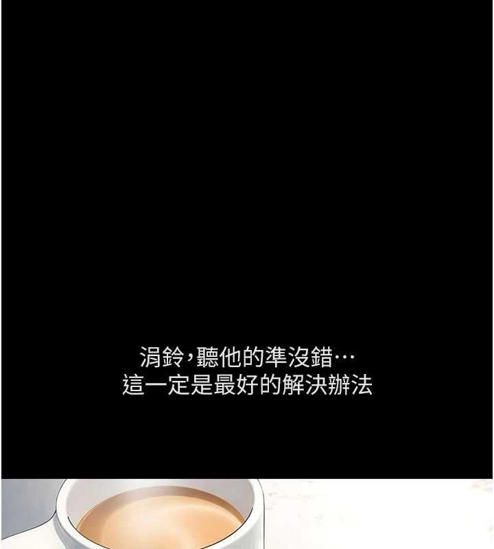 魯蛇社畜的金手指第63話-找回性福的方法