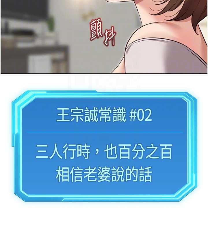 鲁蛇社畜的金手指第63話-找回性福的方法