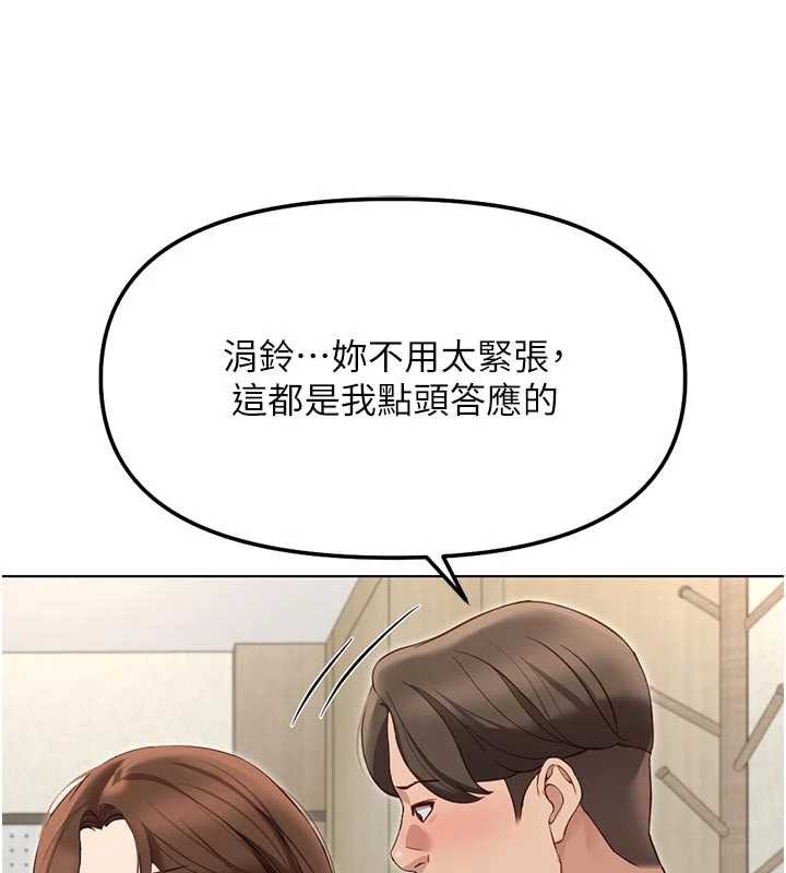 魯蛇社畜的金手指第63話-找回性福的方法