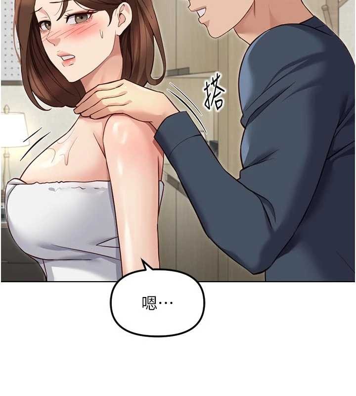 魯蛇社畜的金手指第63話-找回性福的方法