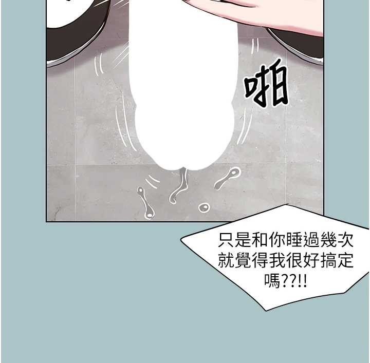 不要戀愛要打砲第35話-差點沒把持住