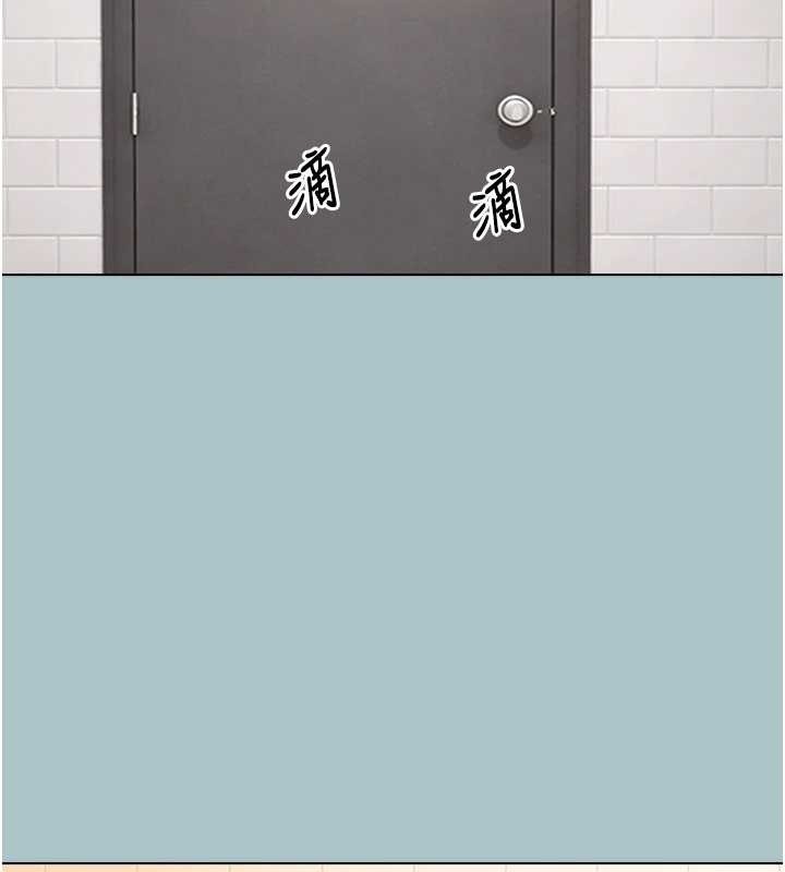 不要戀愛要打砲第35話-差點沒把持住