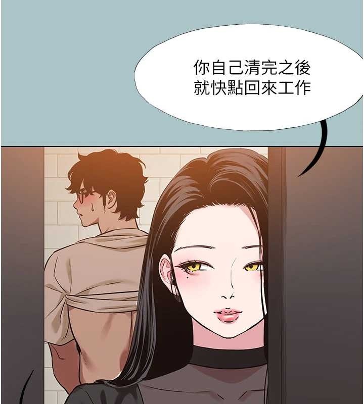 不要戀愛要打砲第35話-差點沒把持住