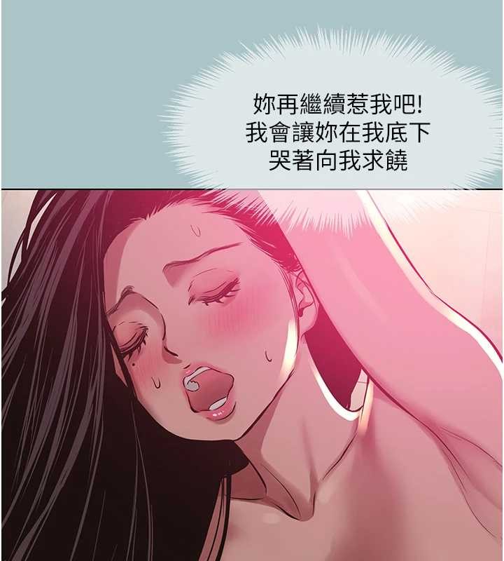 不要恋爱要打炮第35話-差點沒把持住