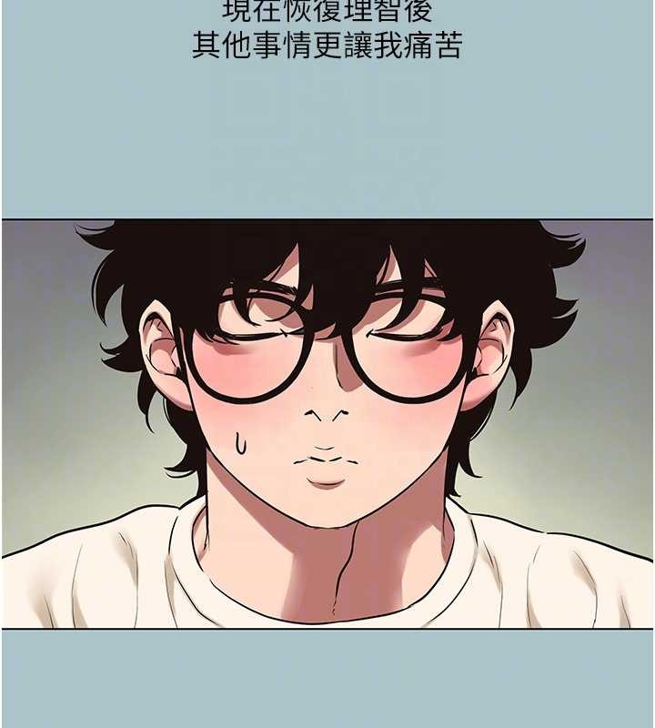 不要恋爱要打炮第35話-差點沒把持住