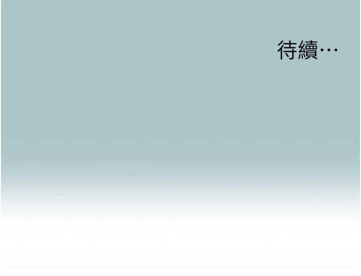 不要恋爱要打炮第35話-差點沒把持住