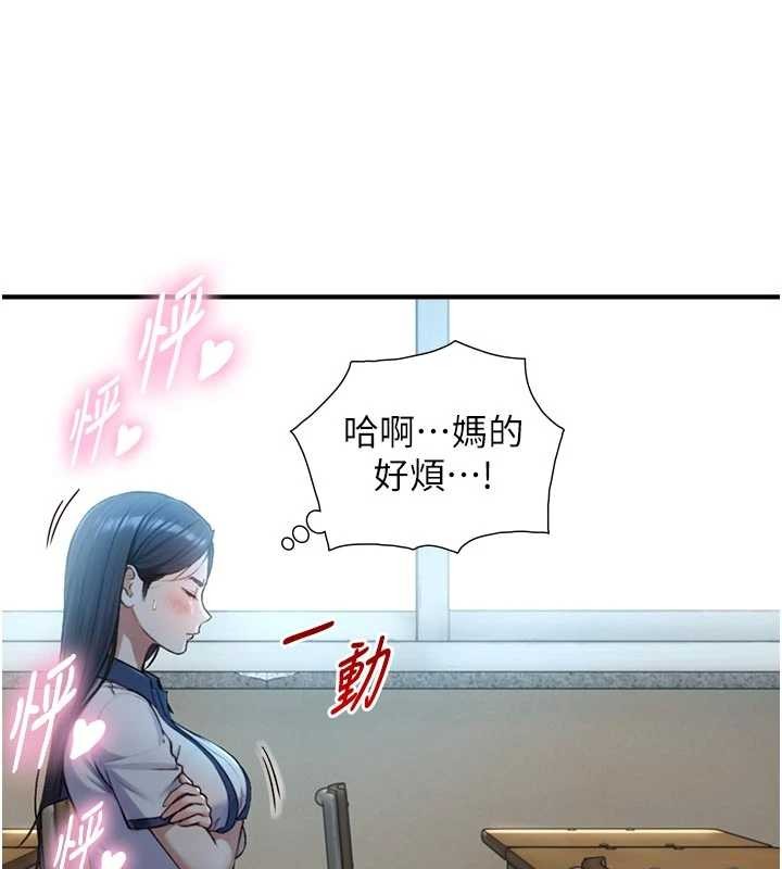 与生巨来第16話-你頂到我都濕透了