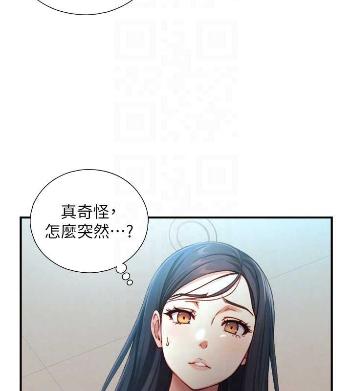 与生巨来第16話-你頂到我都濕透了